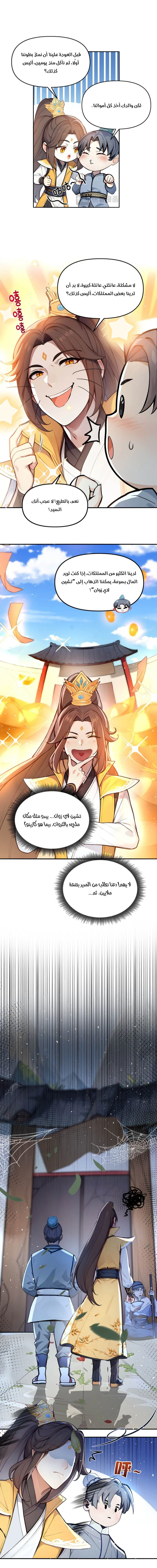 Chapter Image 10