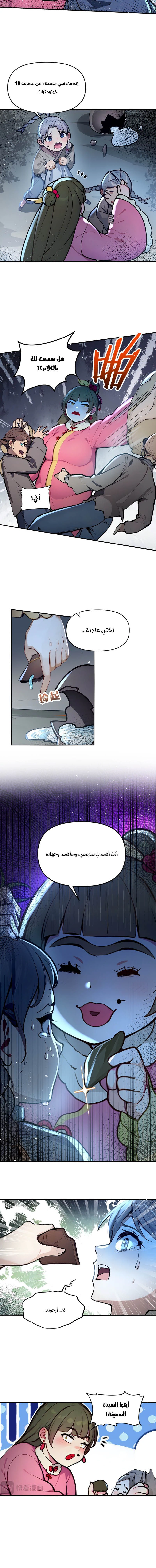 Chapter Image 12