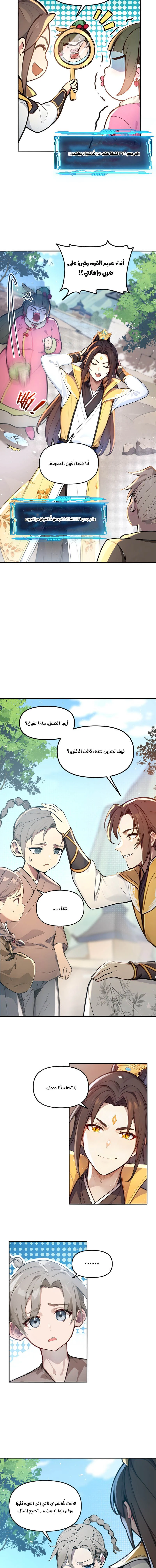 Chapter Image 3