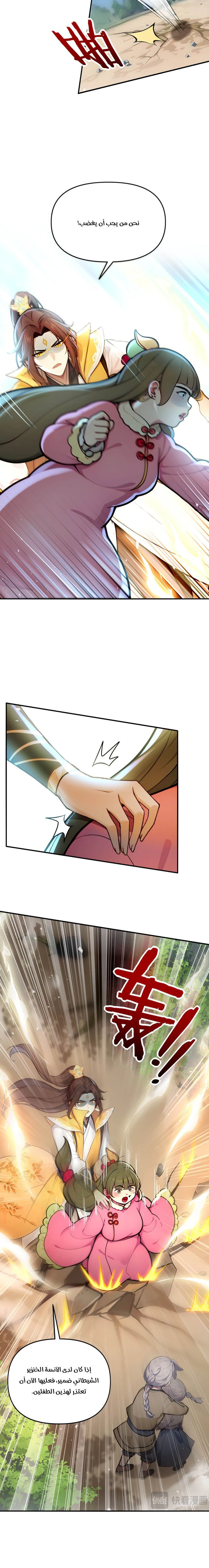 Chapter Image 5