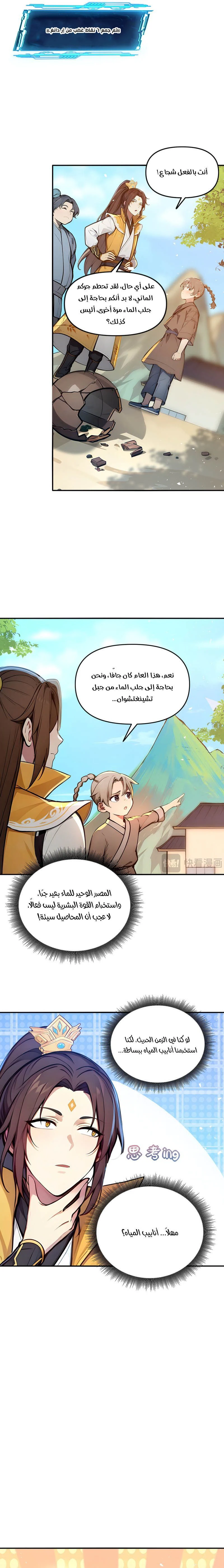 Chapter Image 9