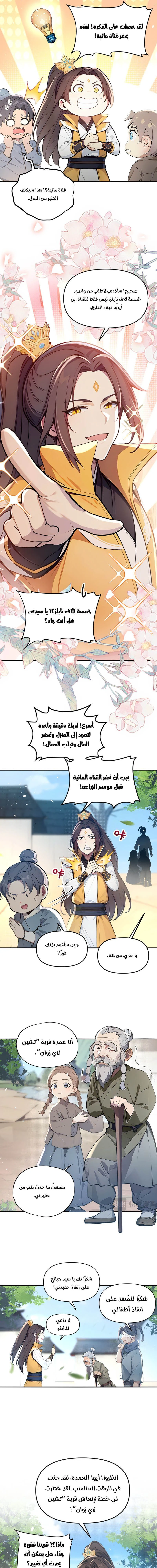 Chapter Image 10