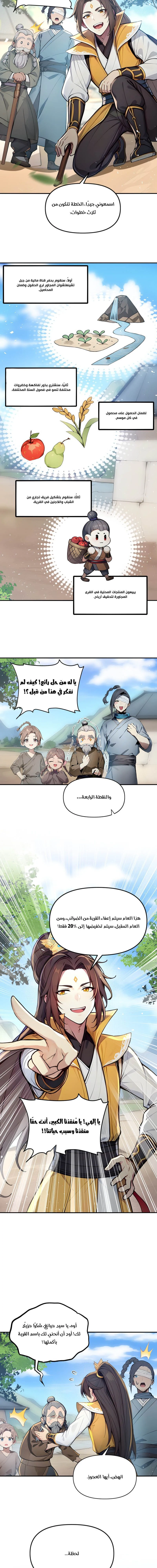 Chapter Image 11
