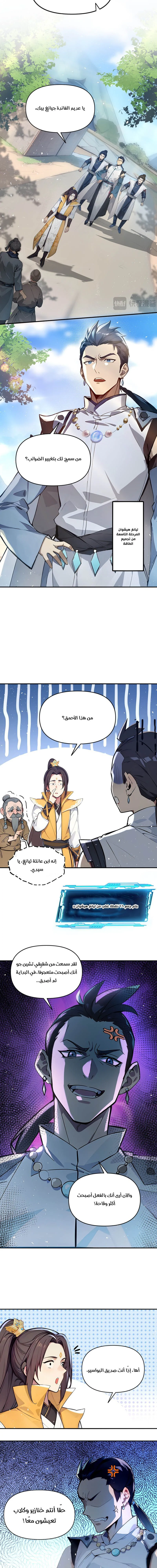 Chapter Image 12