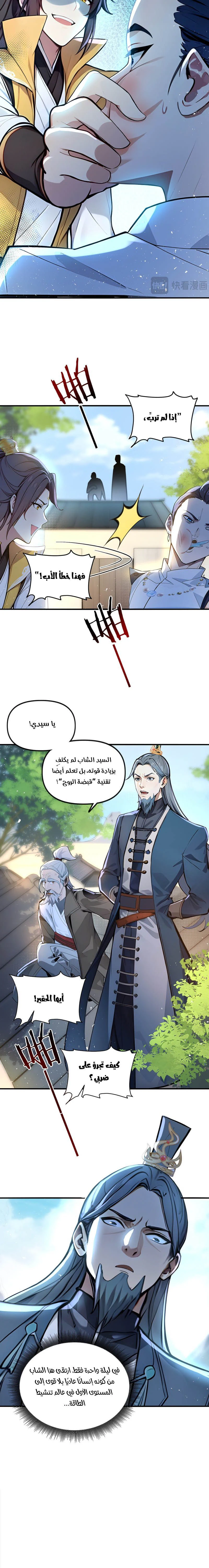 Chapter Image 5