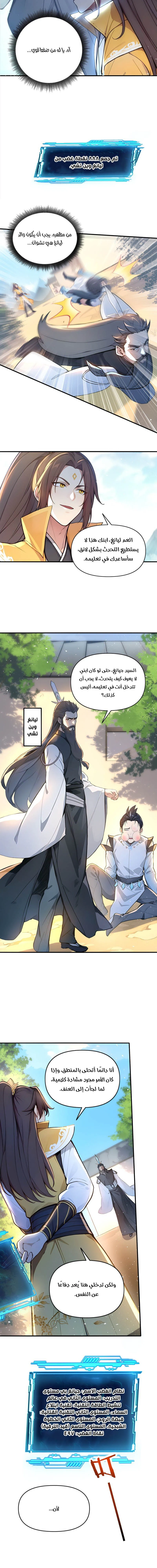 Chapter Image 7