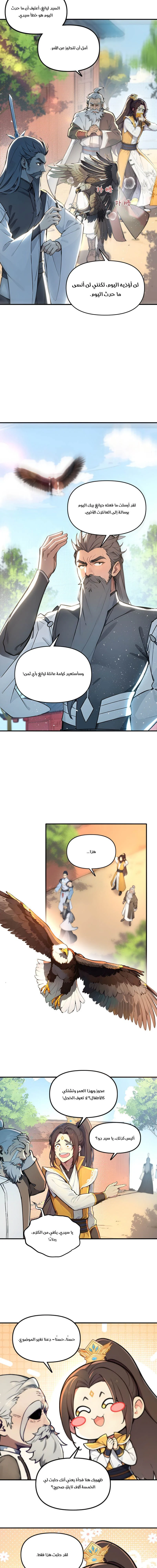 Chapter Image 7