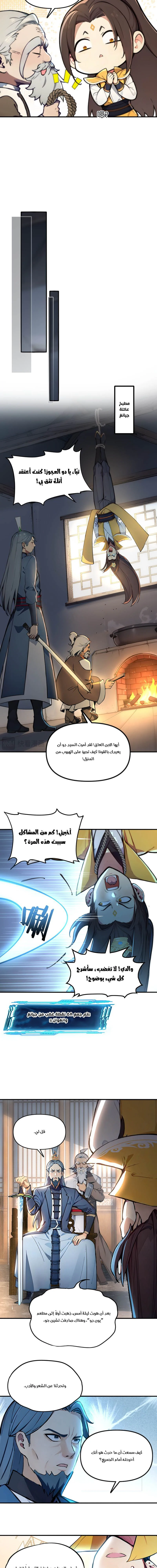 Chapter Image 8