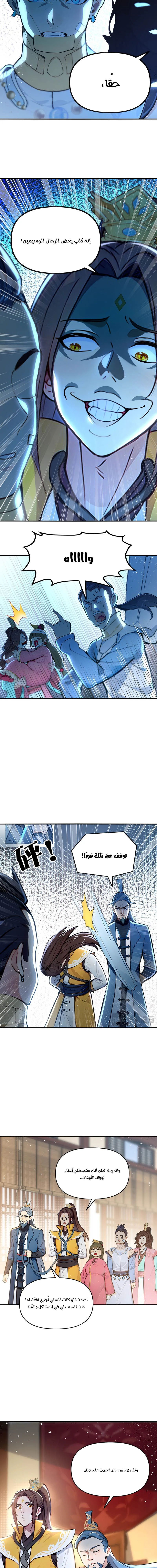 Chapter Image 3