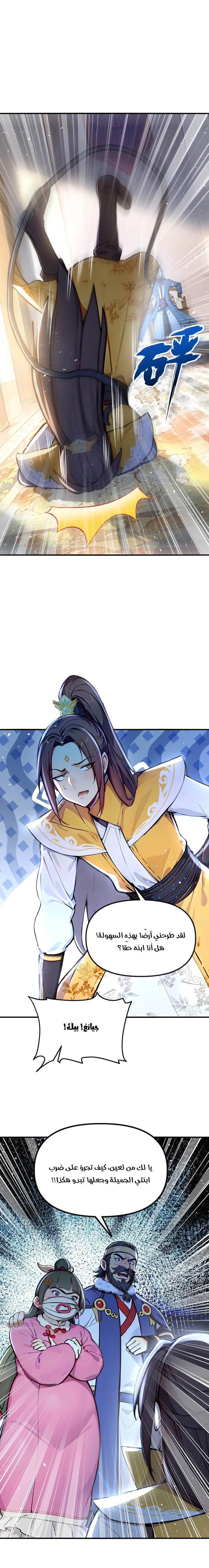 Chapter Image 5