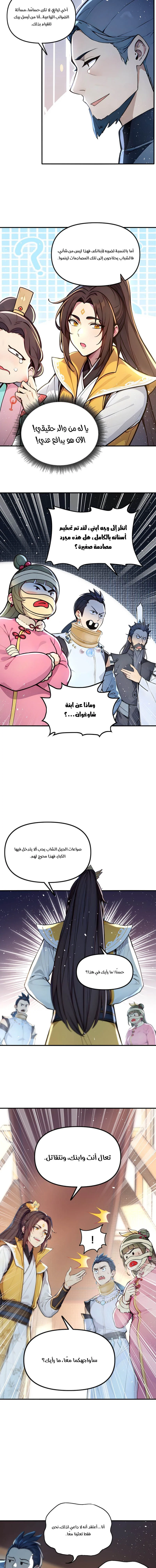 Chapter Image 8