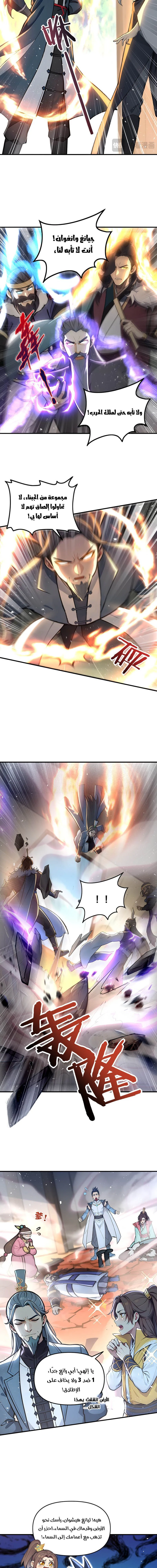 Chapter Image 3