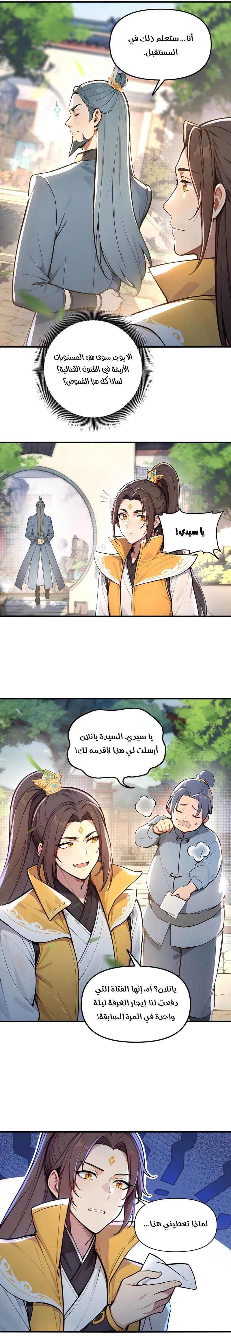 Chapter Image 5