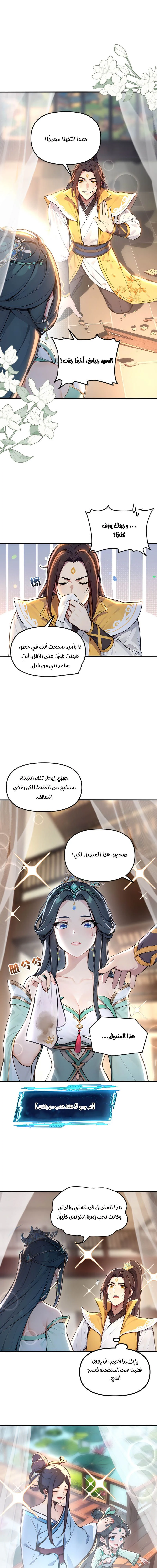 Chapter Image 7