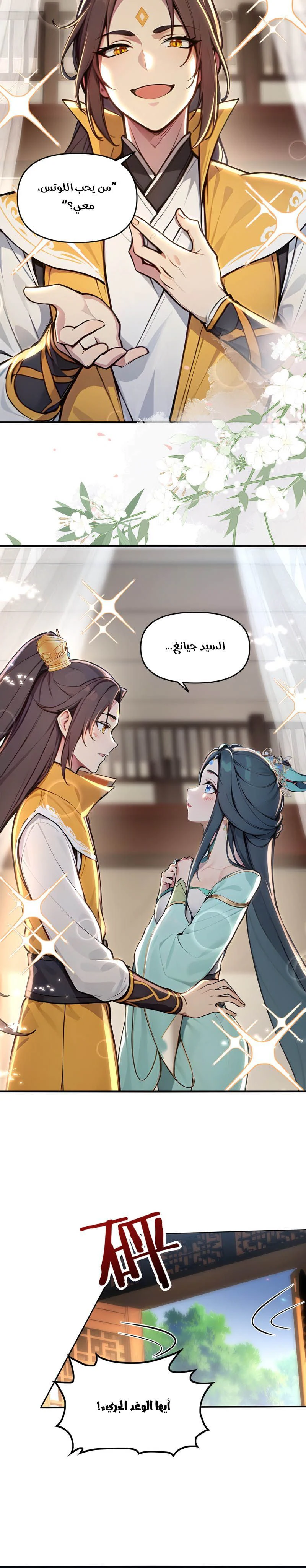 Chapter Image 9