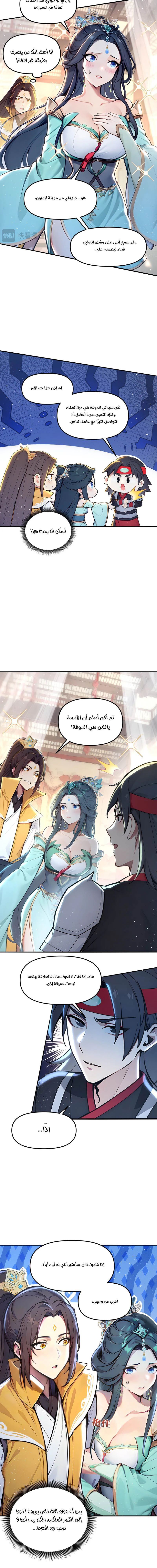 Chapter Image 3