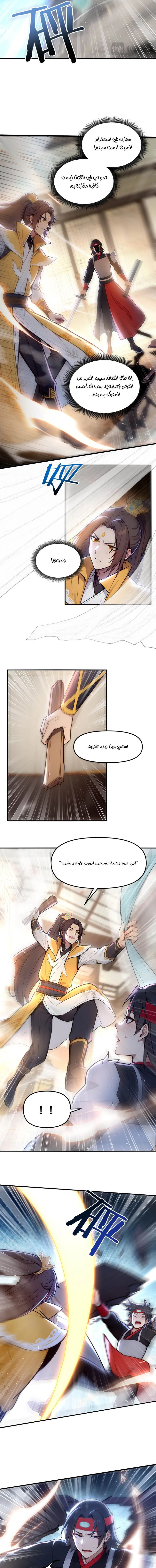Chapter Image 6