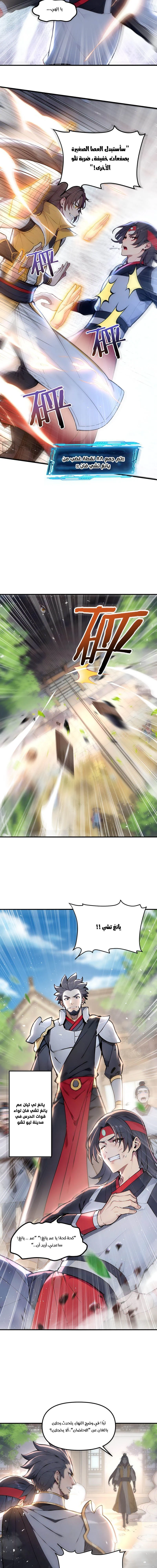 Chapter Image 7