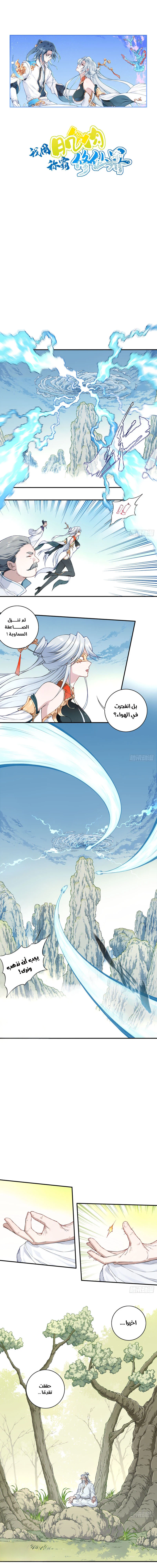 Chapter Image 2
