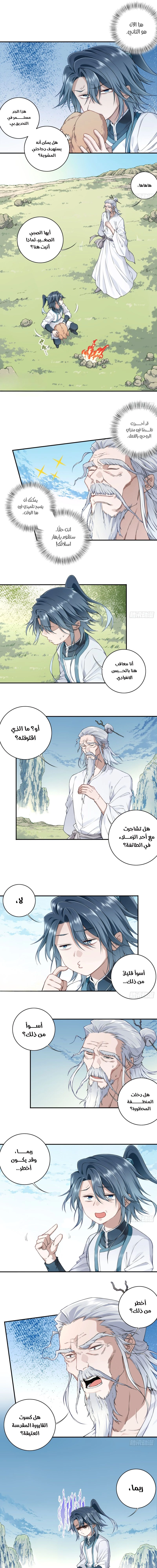 Chapter Image 5