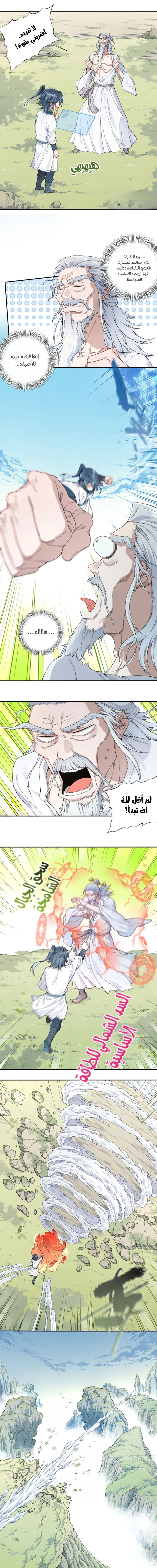 Chapter Image 10