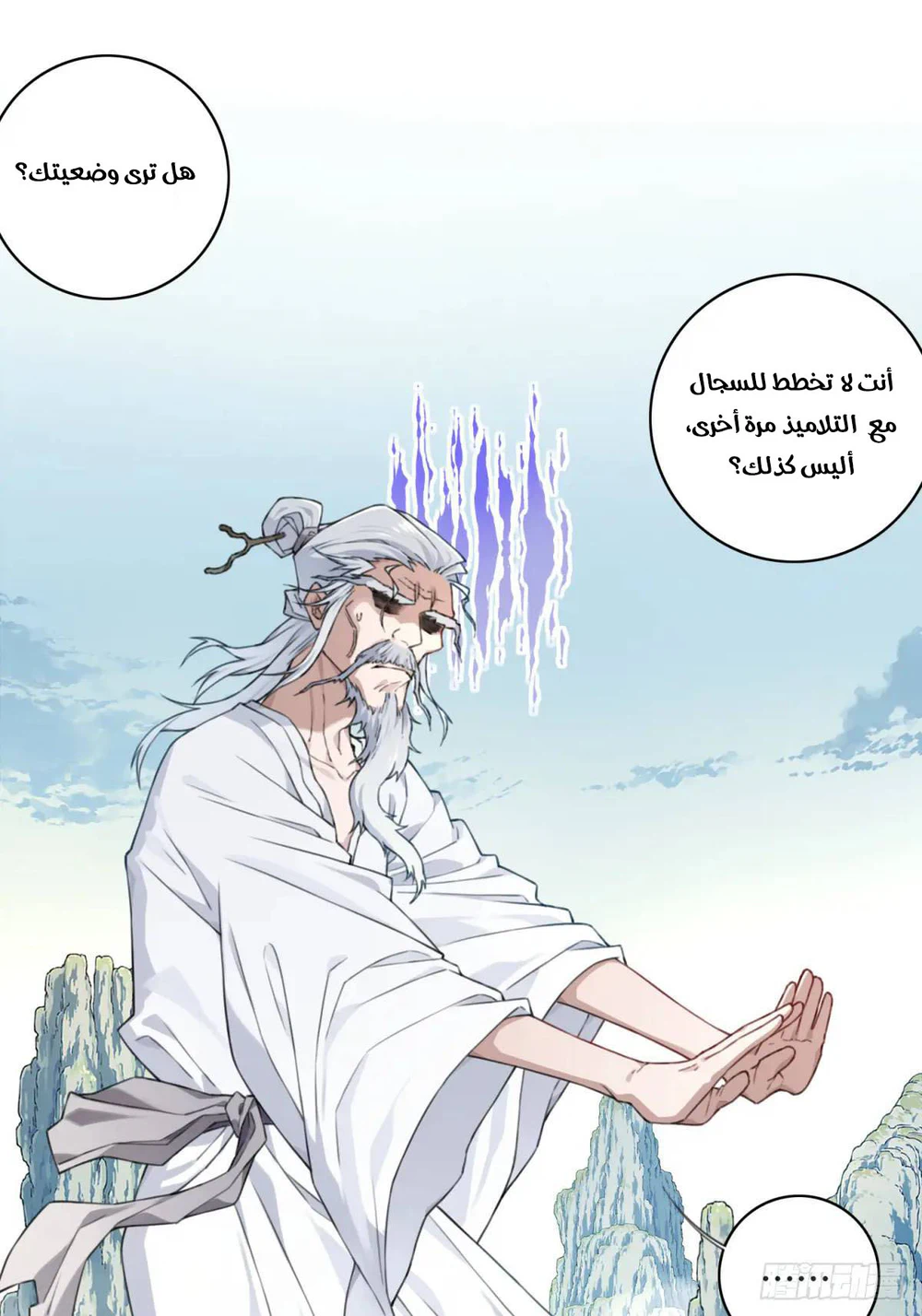Chapter Image 17