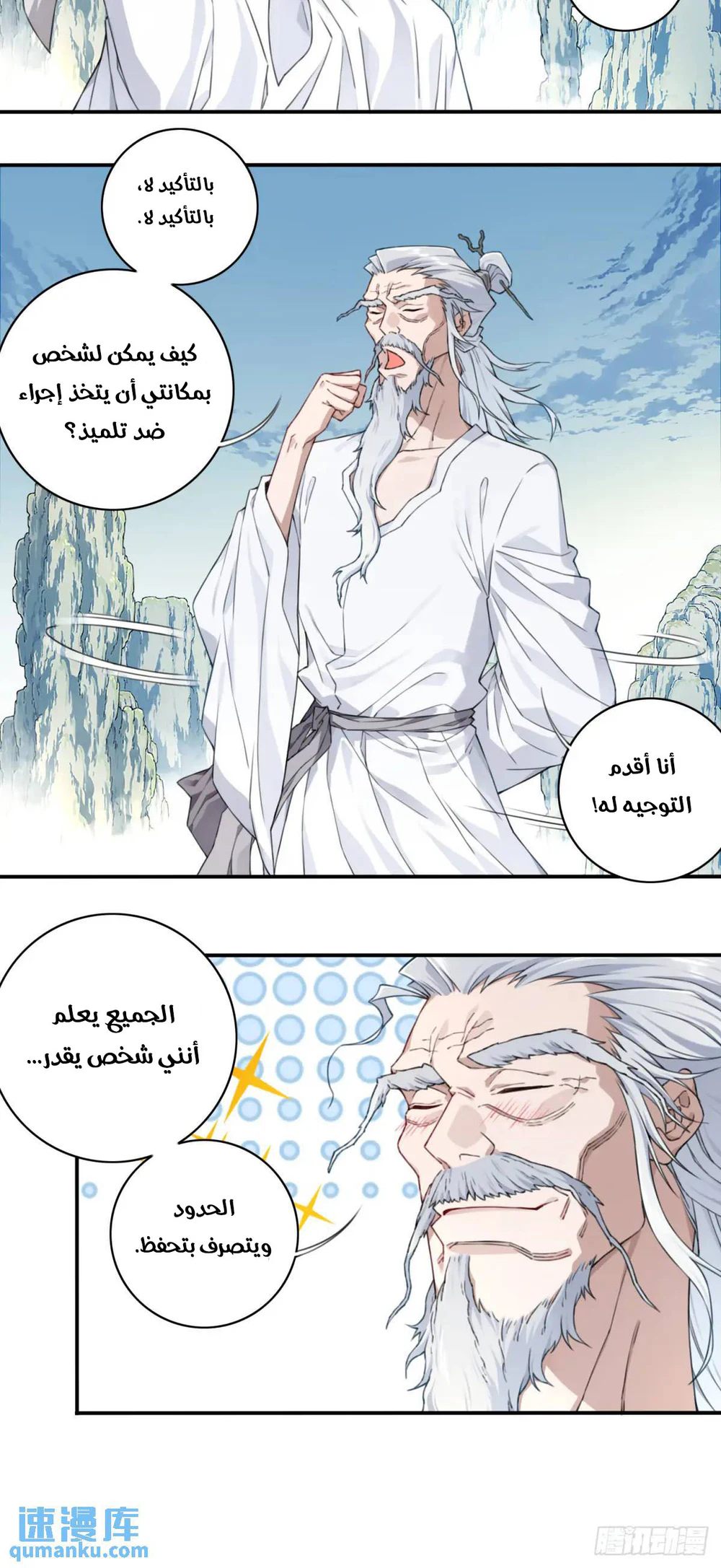 Chapter Image 18