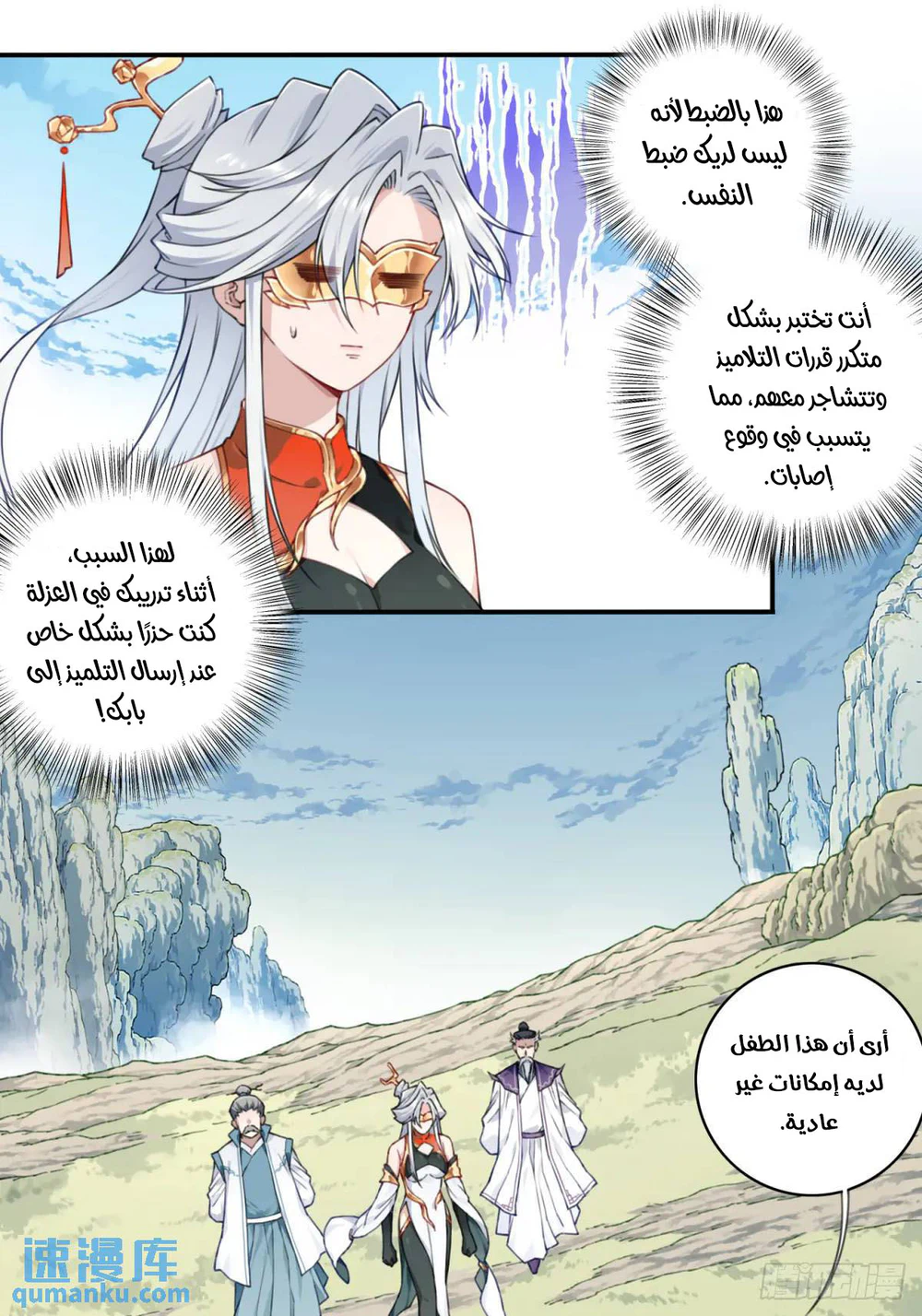 Chapter Image 19