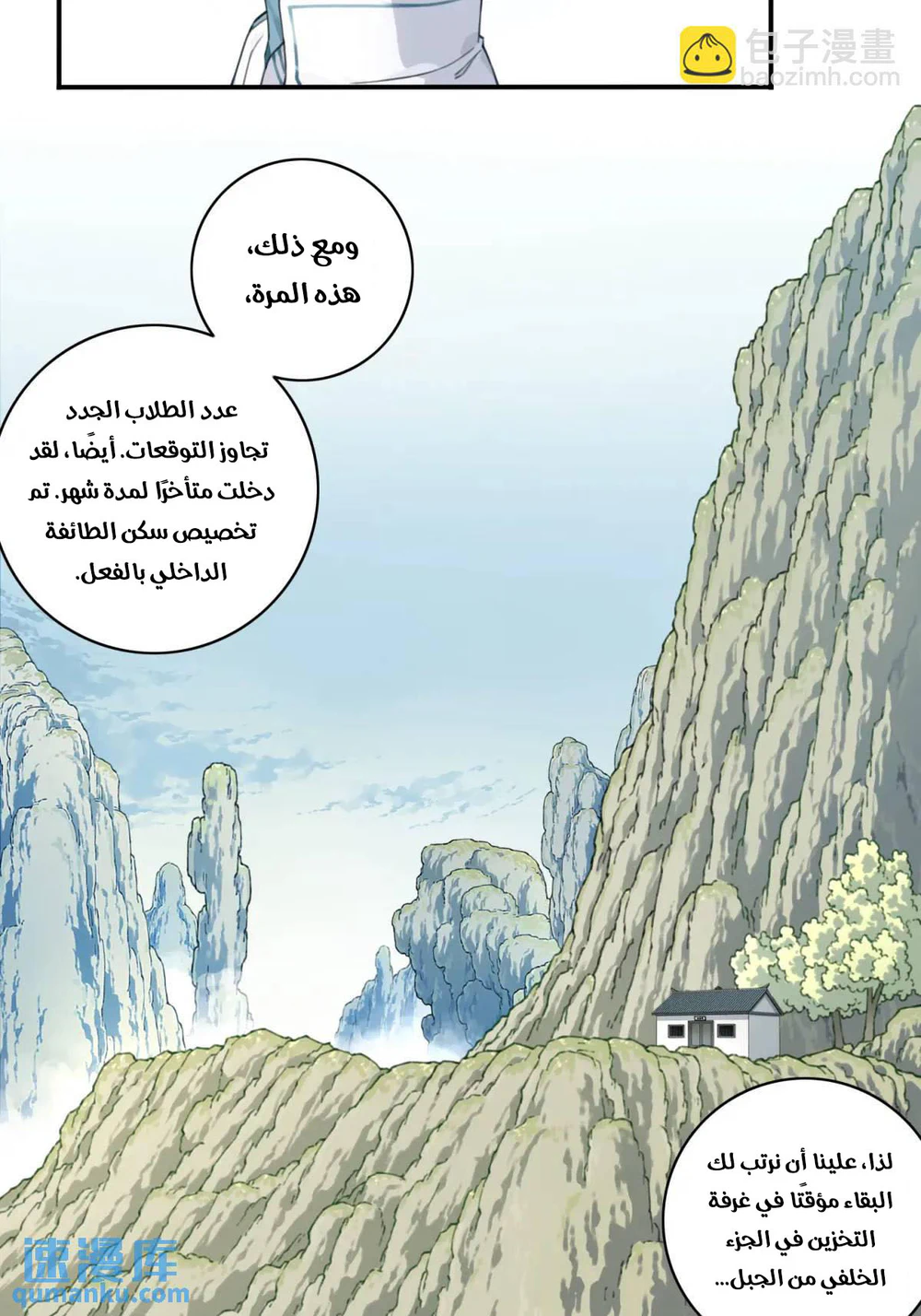 Chapter Image 23