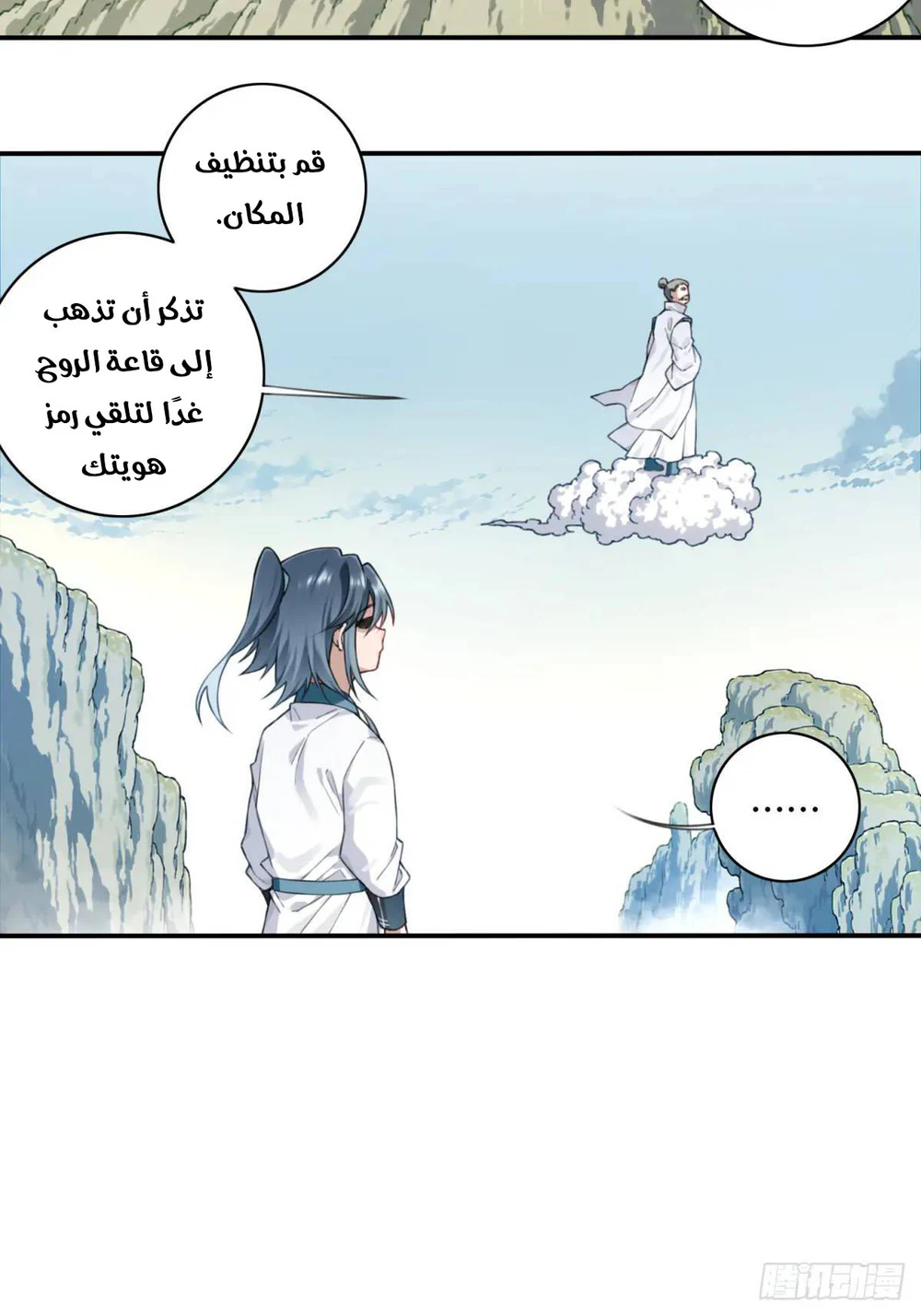 Chapter Image 24