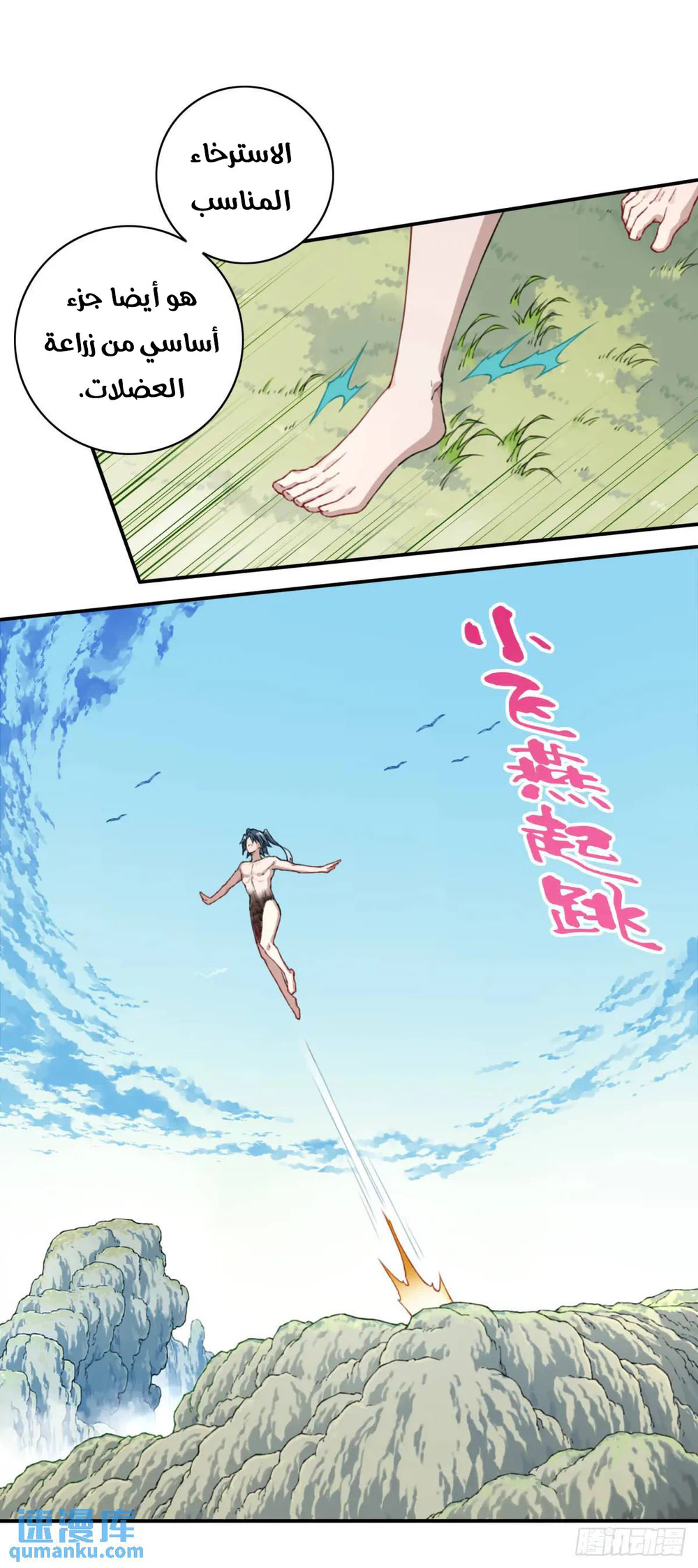 Chapter Image 27