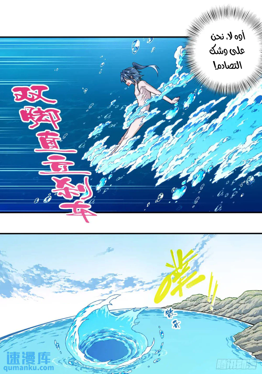 Chapter Image 32