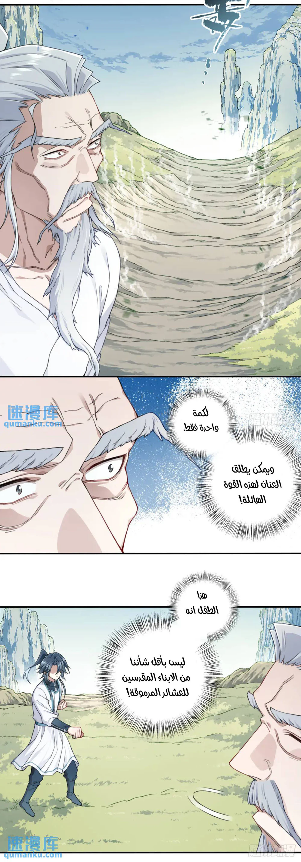 Chapter Image 4