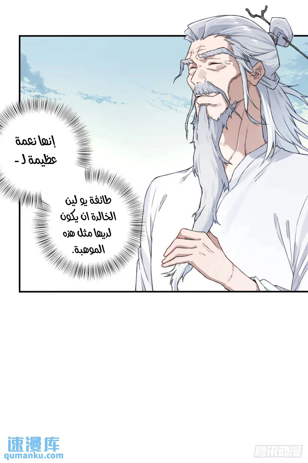Chapter Image 5