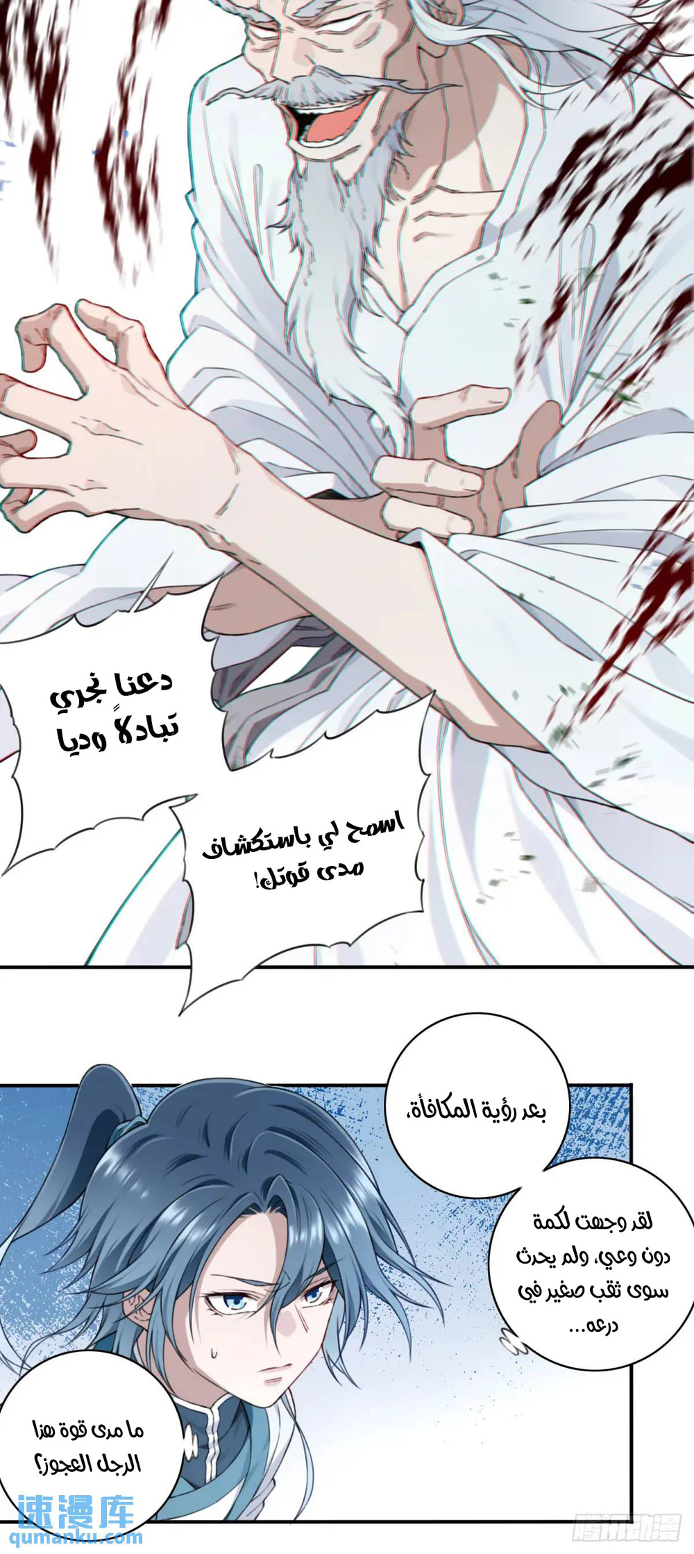 Chapter Image 9