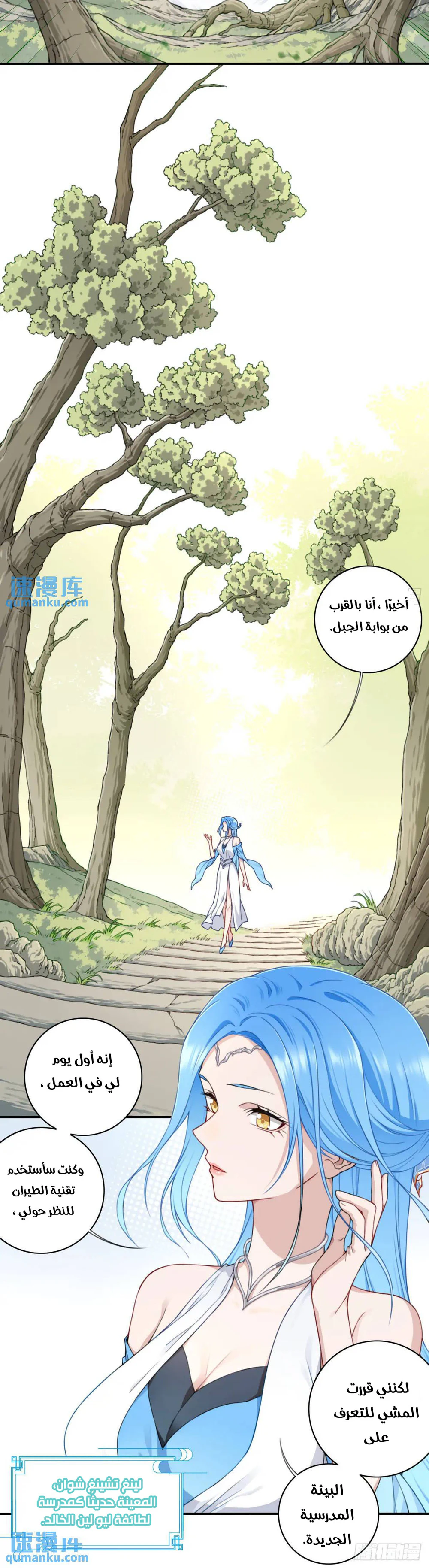 Chapter Image 10