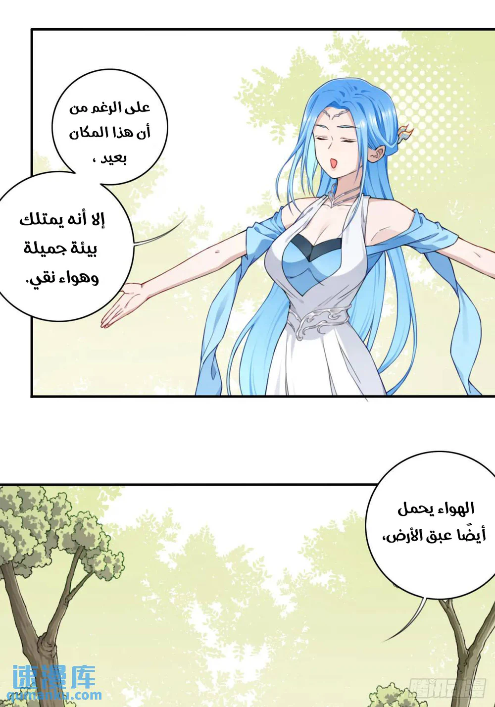 Chapter Image 11