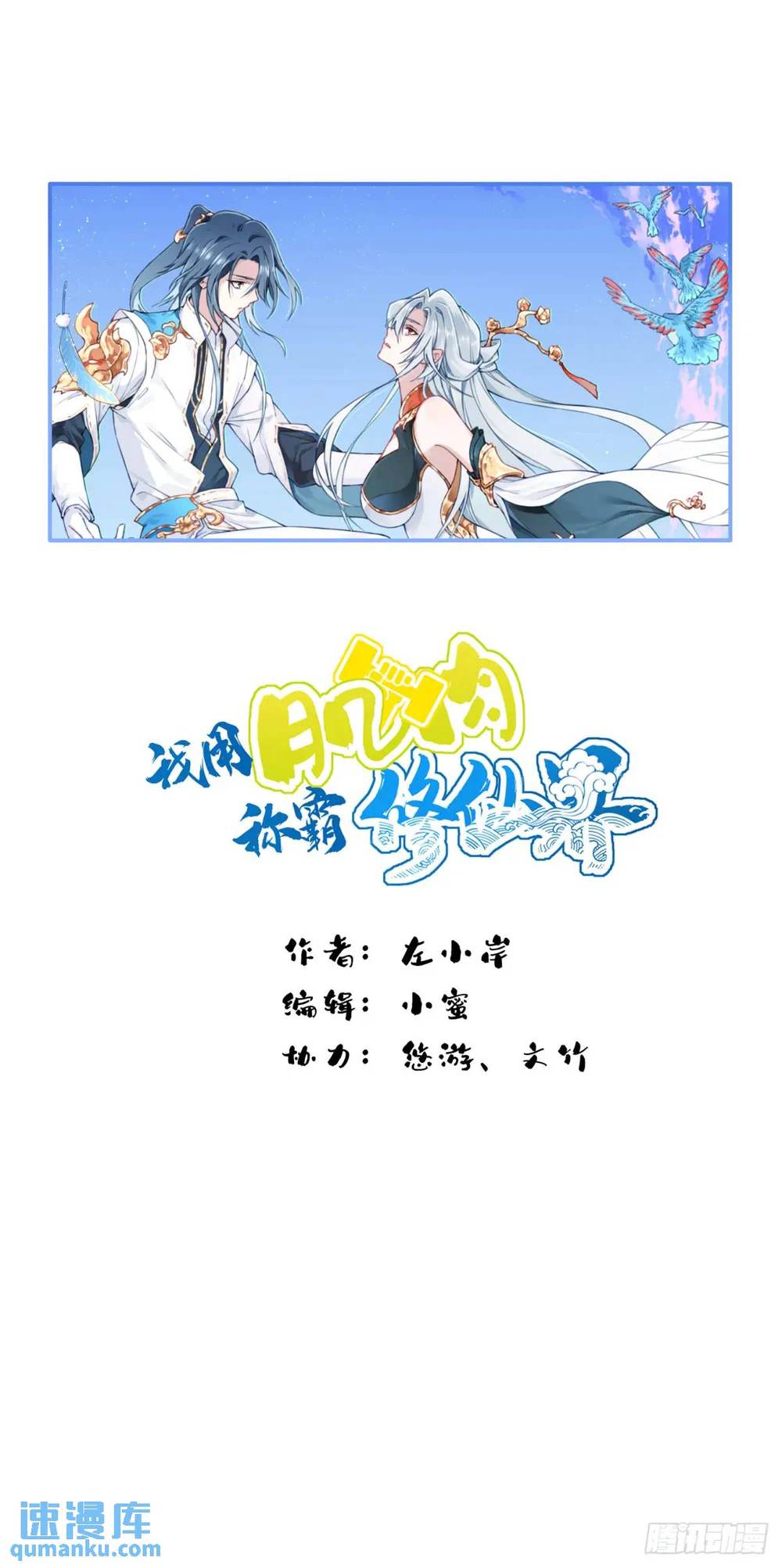 Chapter Image 2