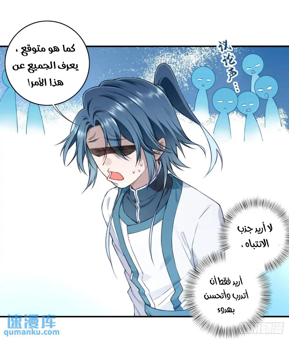 Chapter Image 14