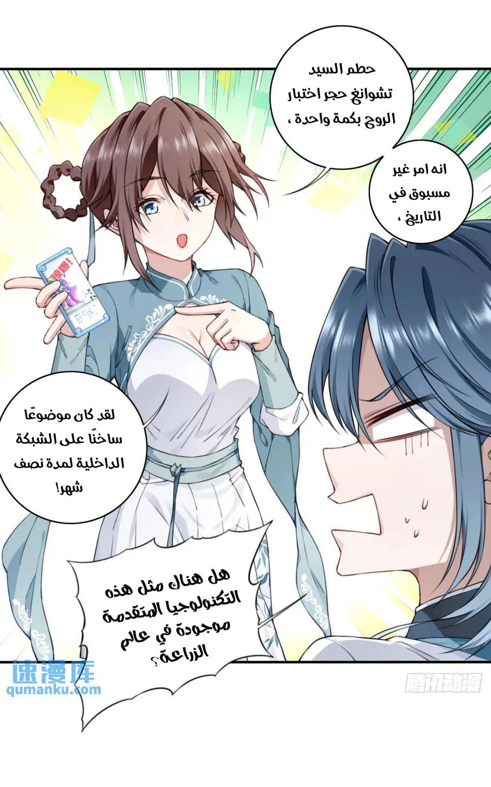 Chapter Image 15