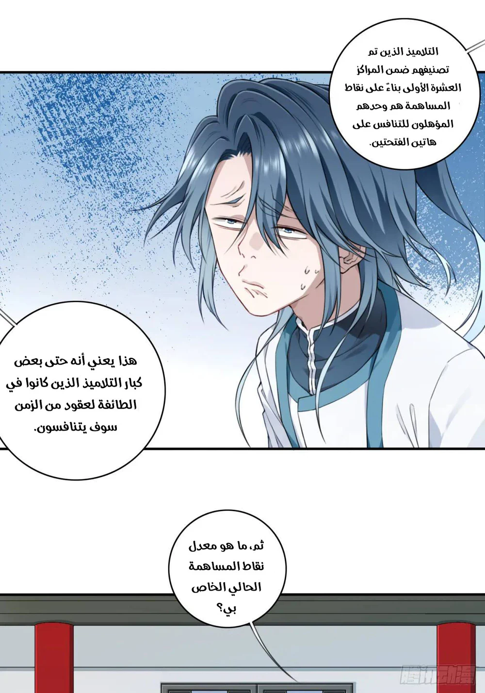 Chapter Image 19