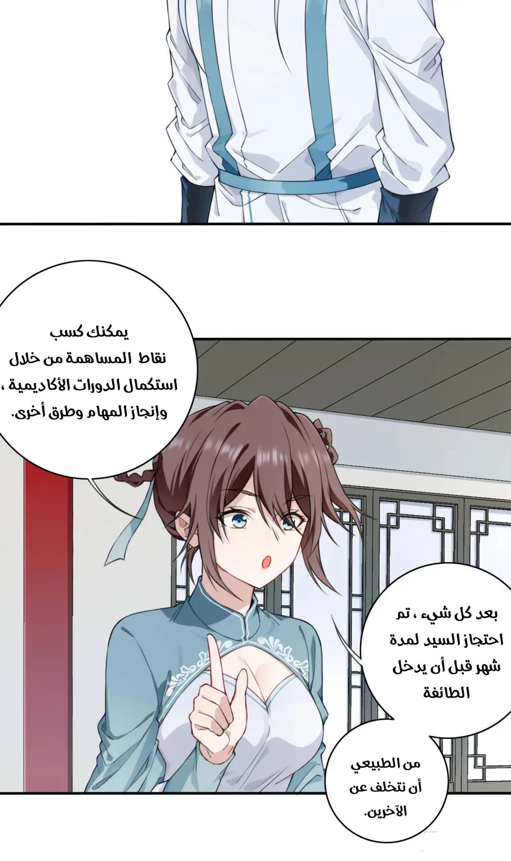Chapter Image 25