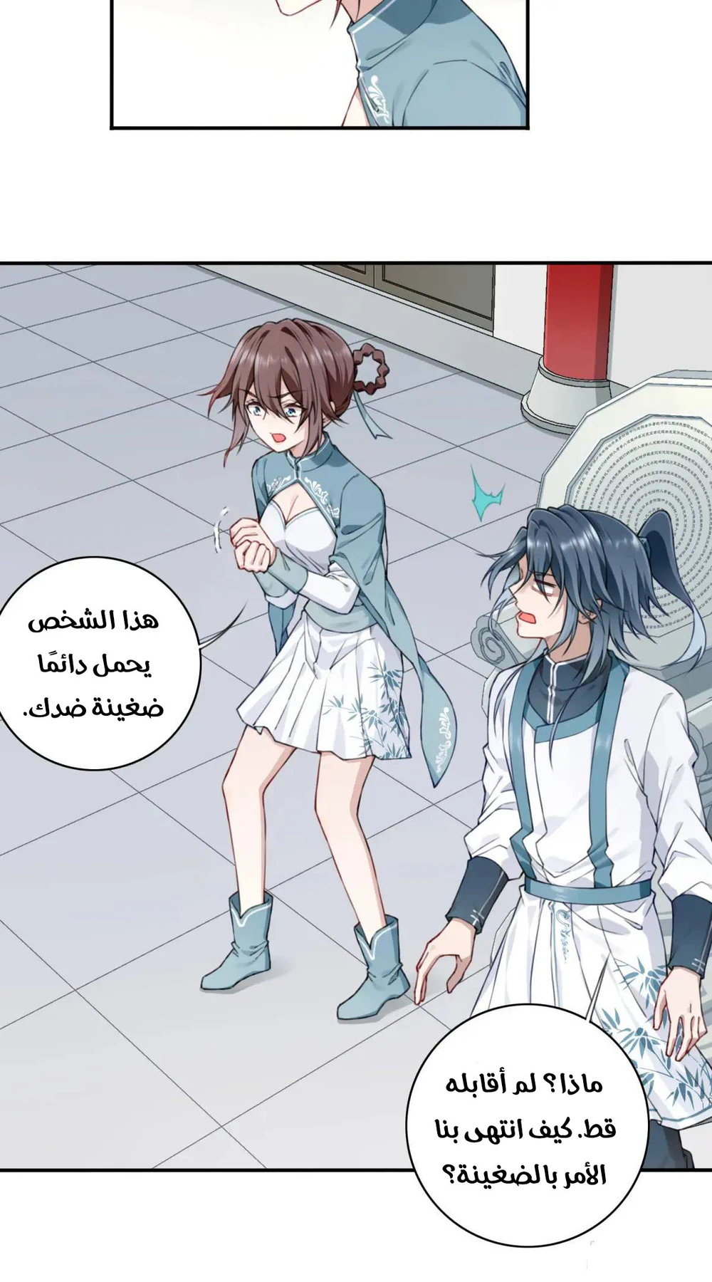 Chapter Image 31