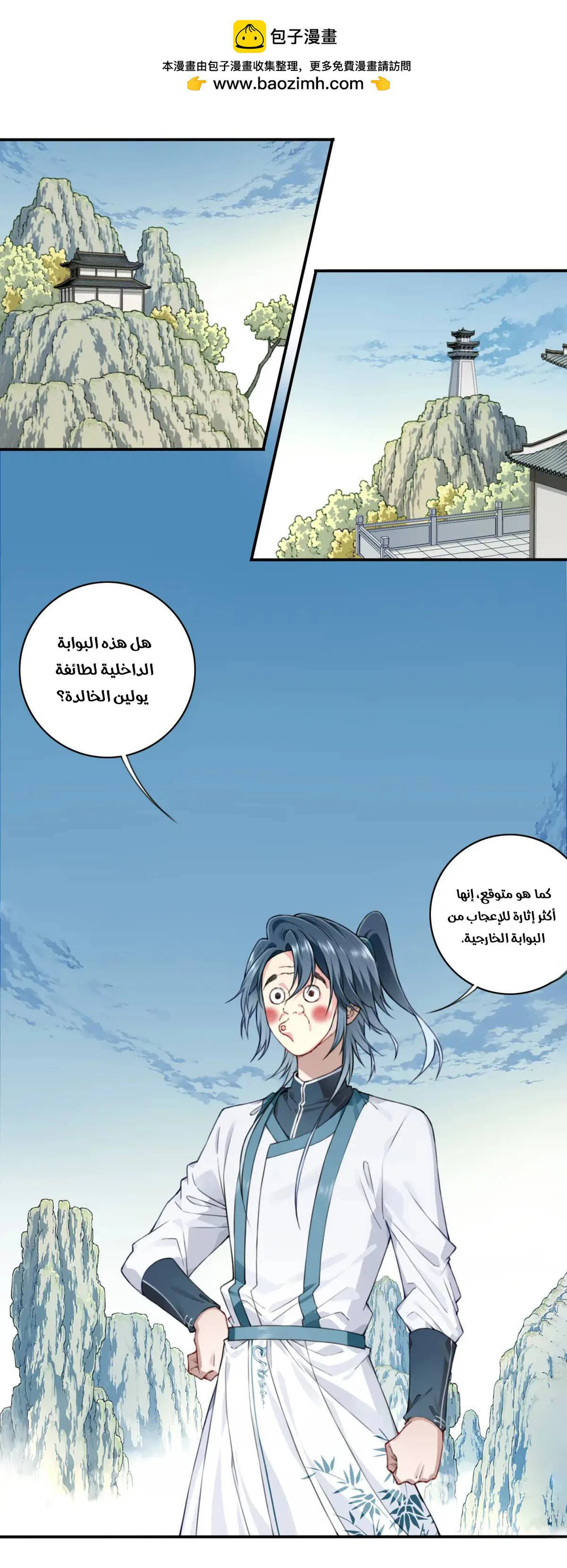 Chapter Image 3
