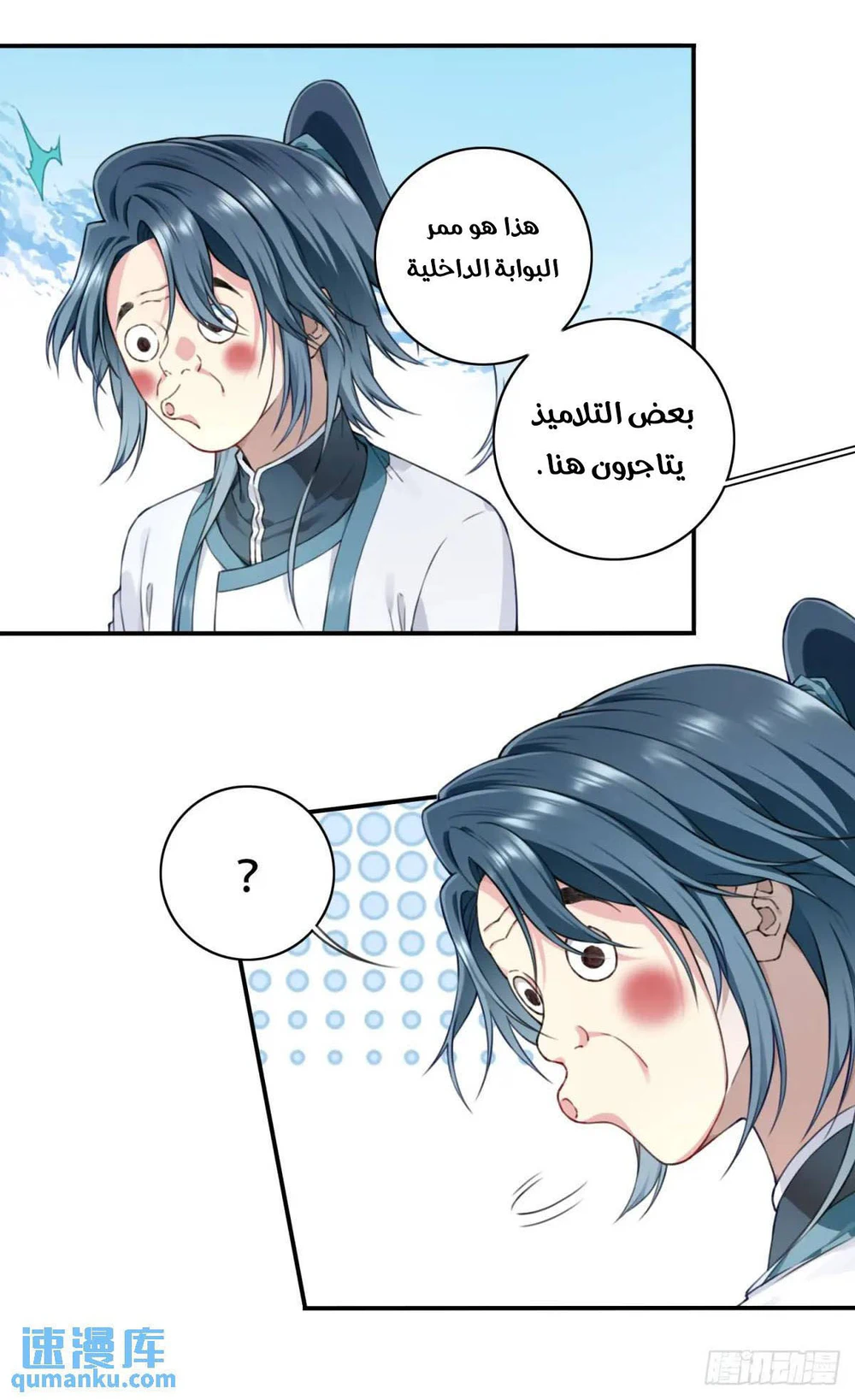 Chapter Image 5