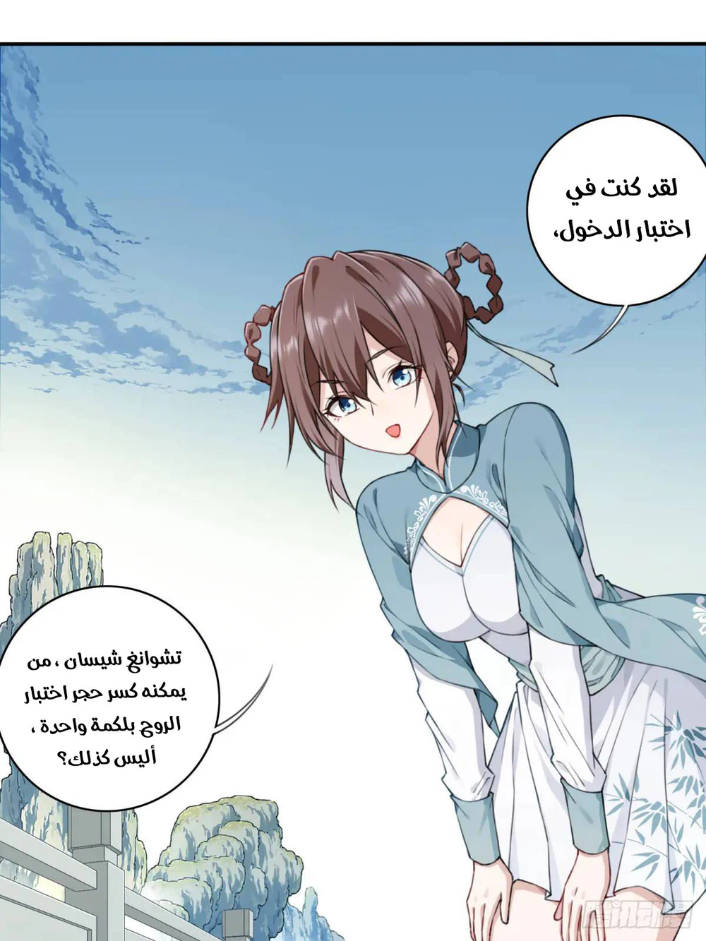 Chapter Image 6