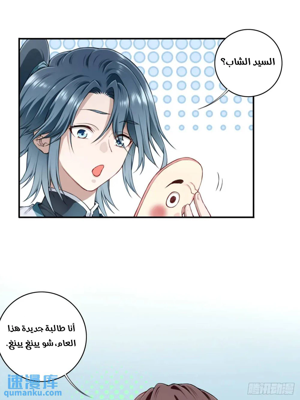 Chapter Image 8