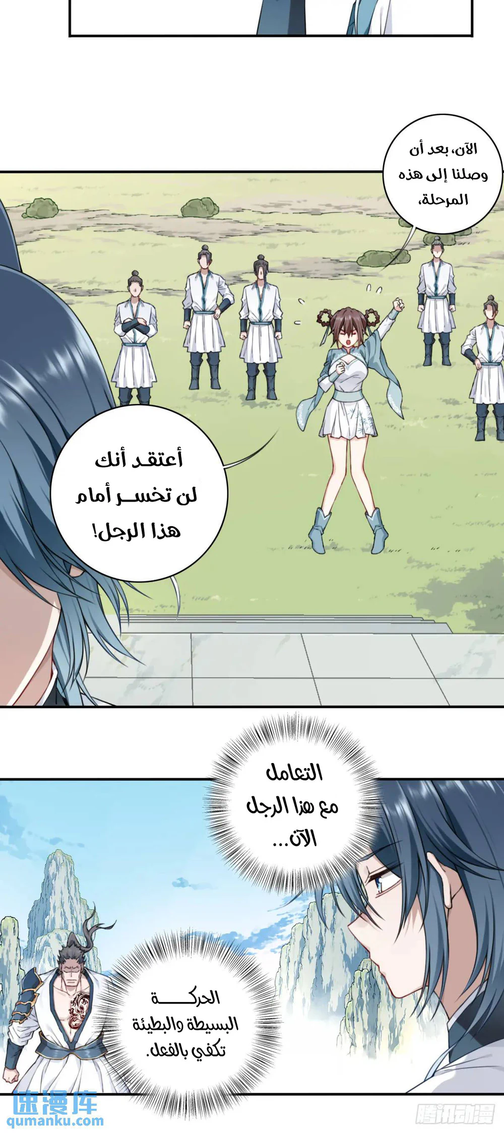 Chapter Image 14