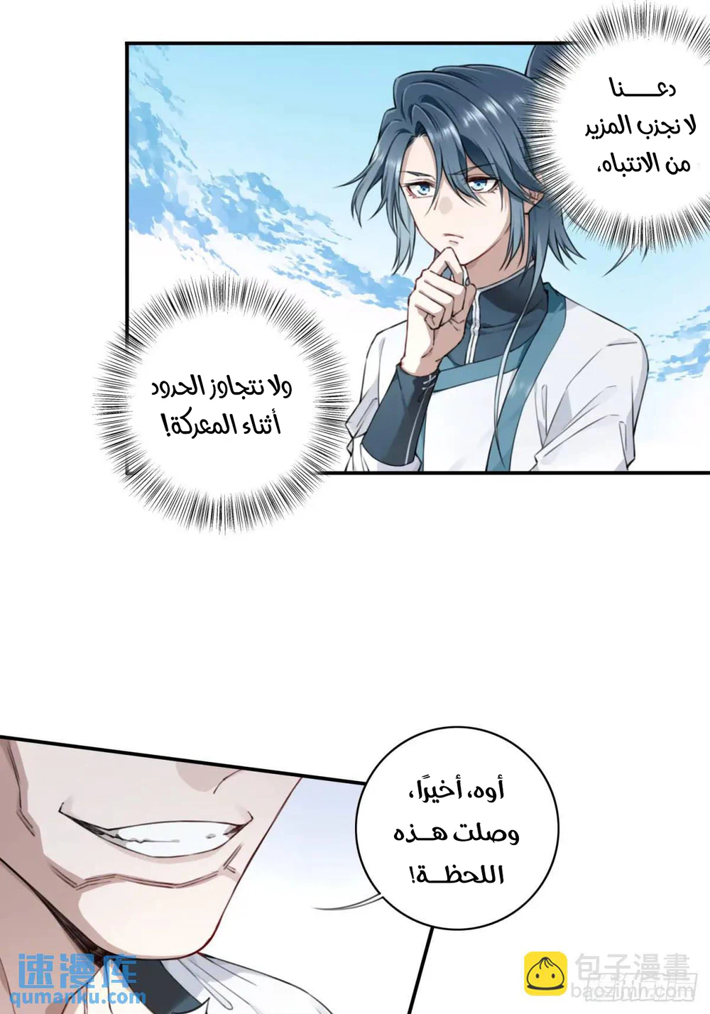 Chapter Image 15