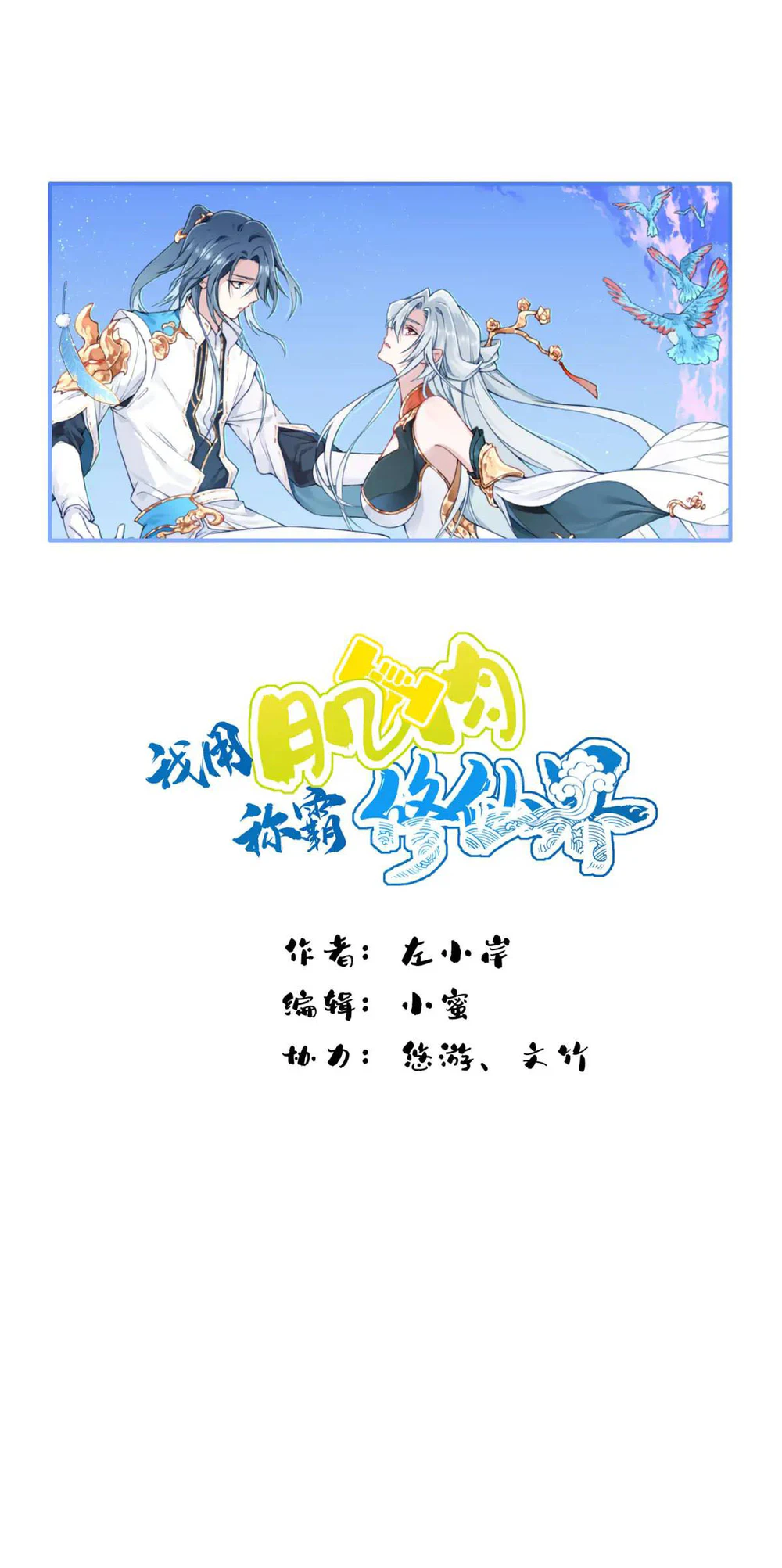 Chapter Image 2